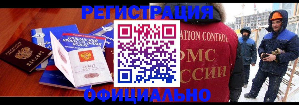 прописка в квартире в Кузнецке